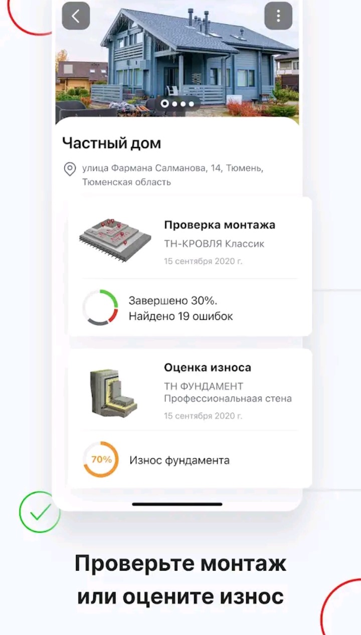 Проверка и оценка монтажа